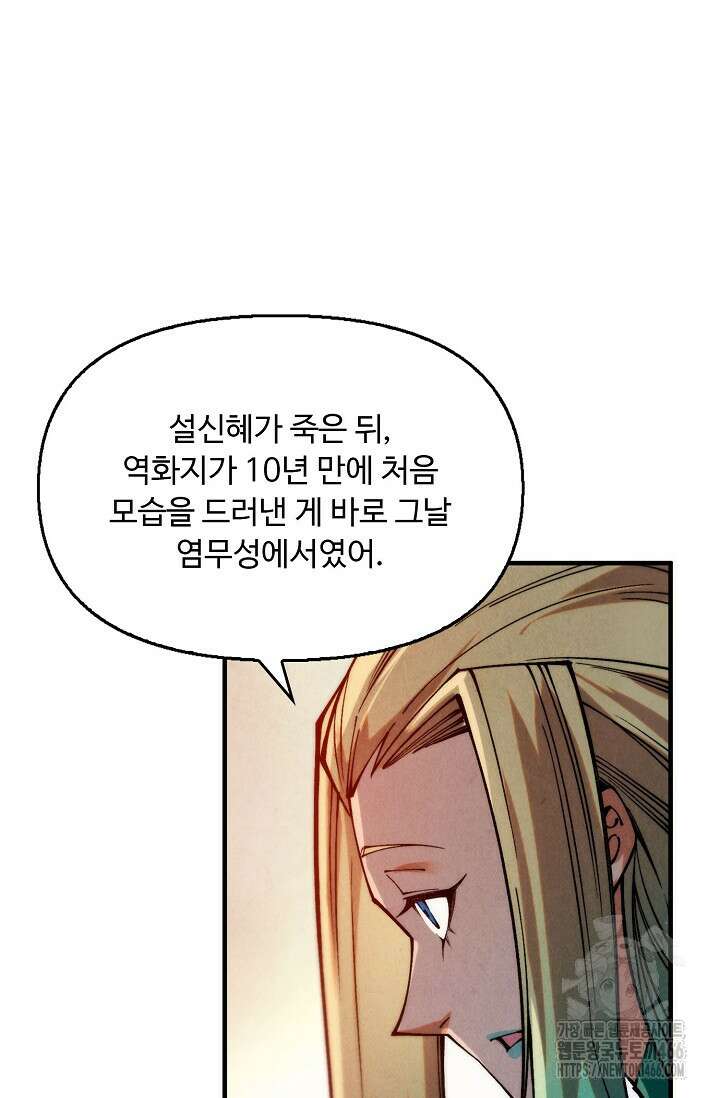 만고지존 326화 3