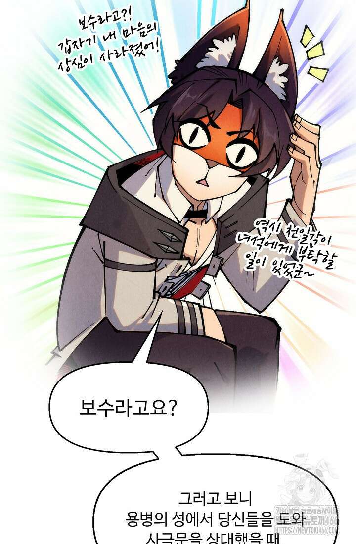 만고지존 326화 5