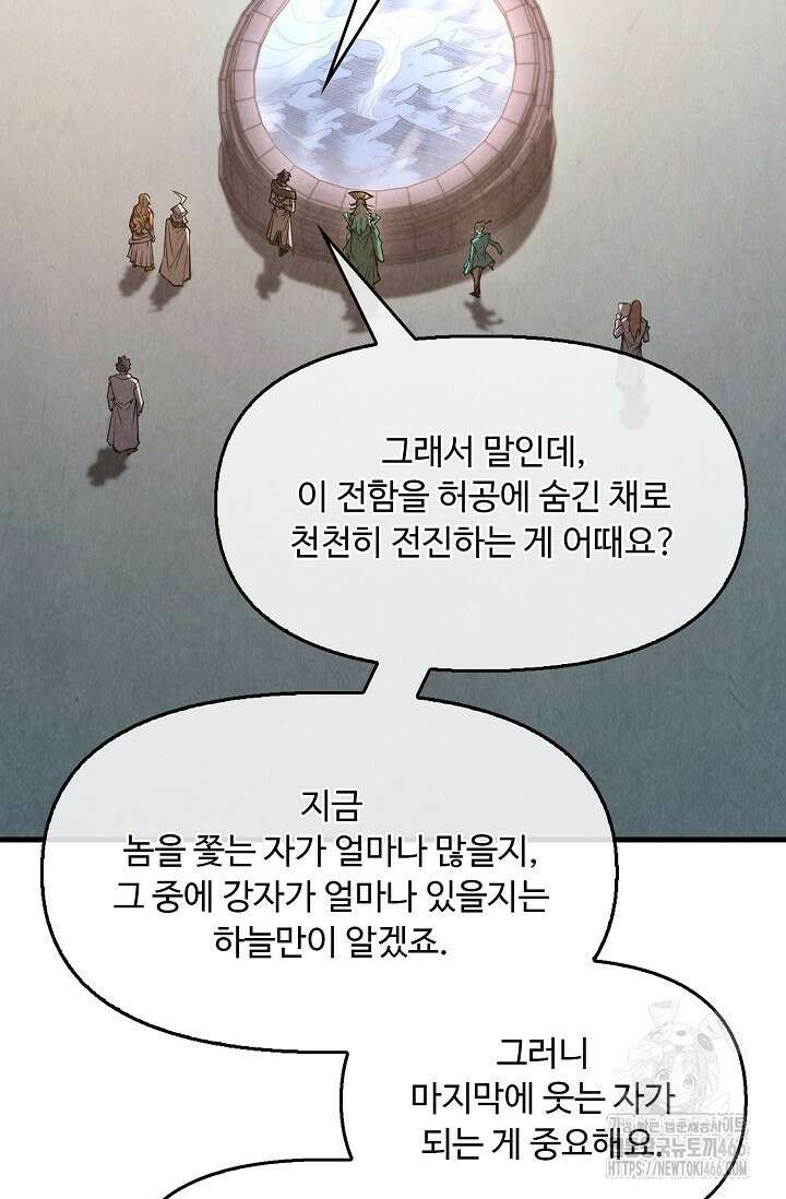 만고지존 326화 22