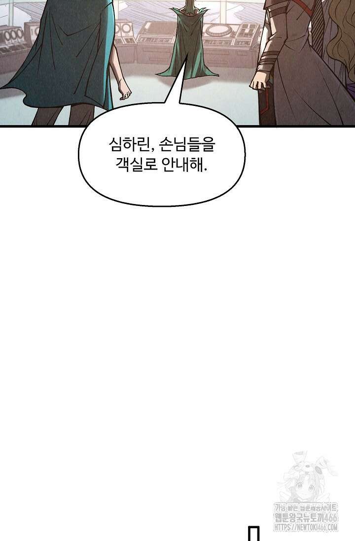 만고지존 326화 24