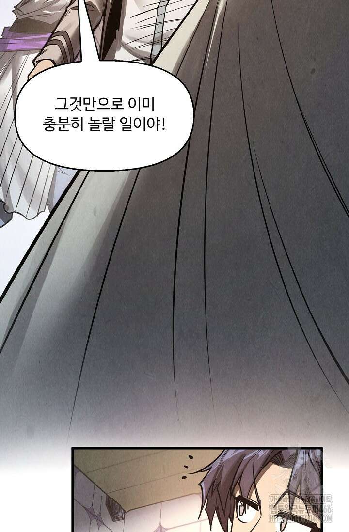 만고지존 326화 35