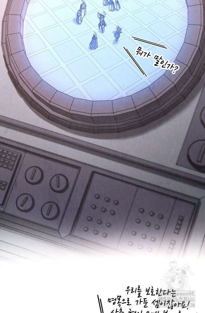 만고지존 326화 38