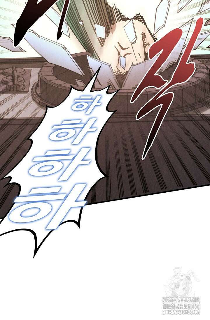 만고지존 326화 45