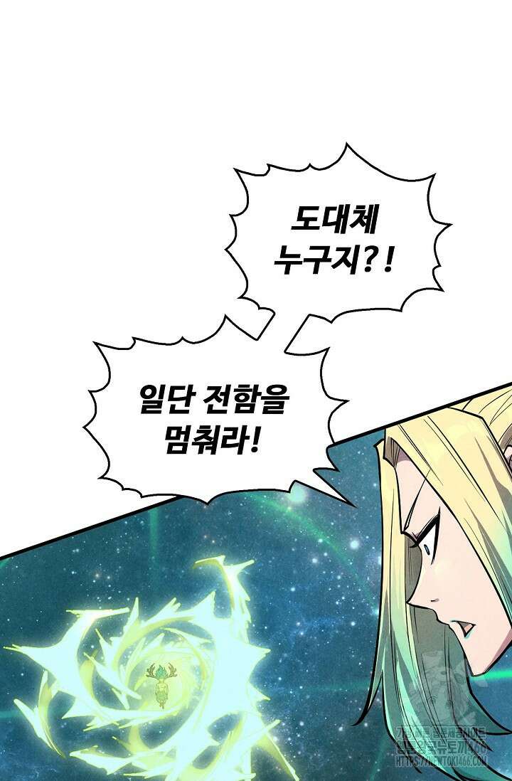 만고지존 326화 69