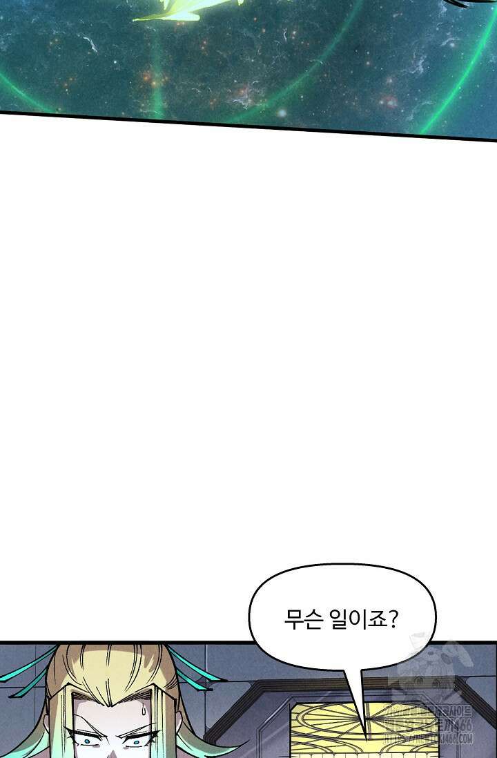 만고지존 326화 70