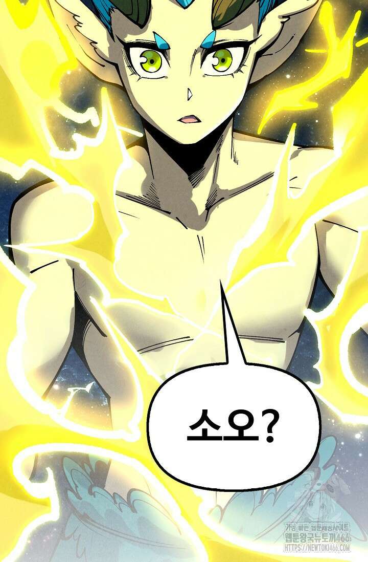 만고지존 326화 76