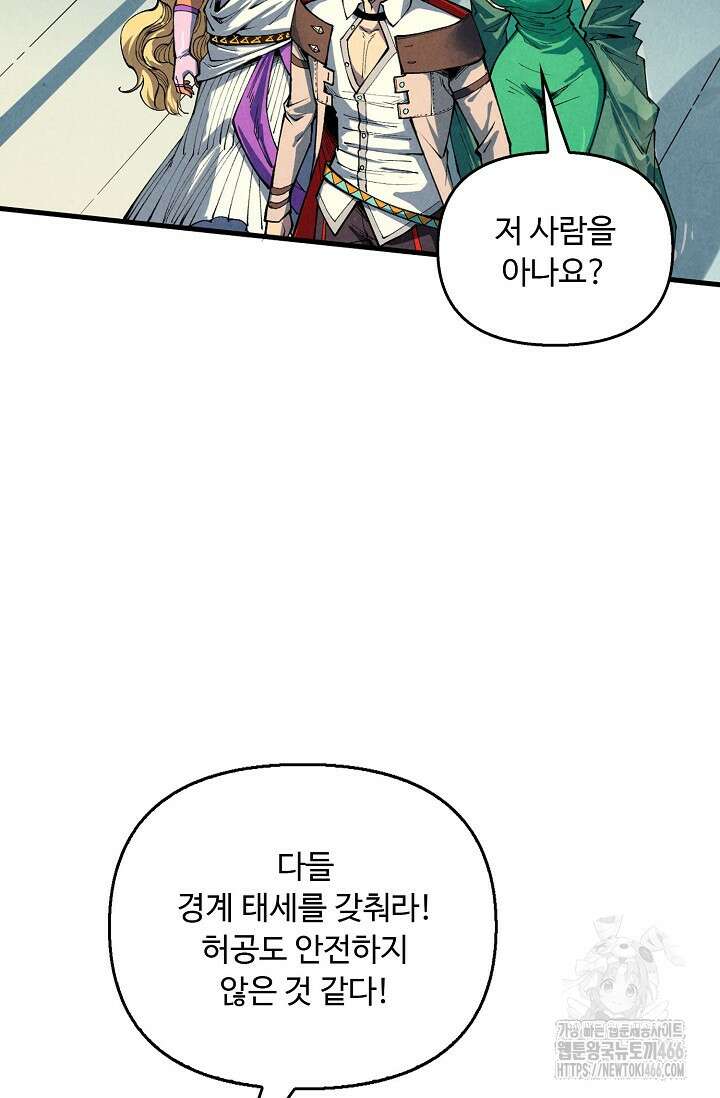 만고지존 326화 82