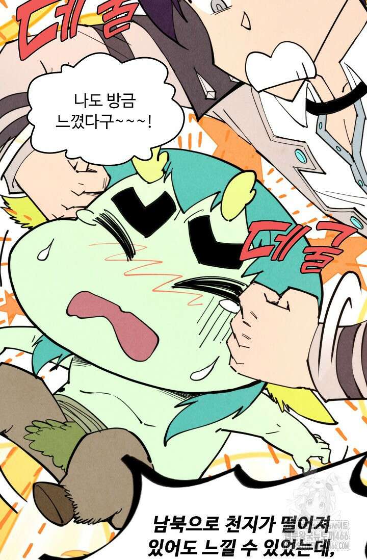 만고지존 326화 94