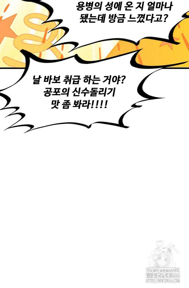 만고지존 326화 95