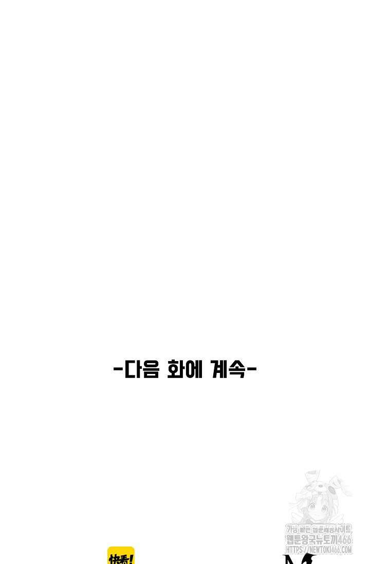 만고지존 326화 96
