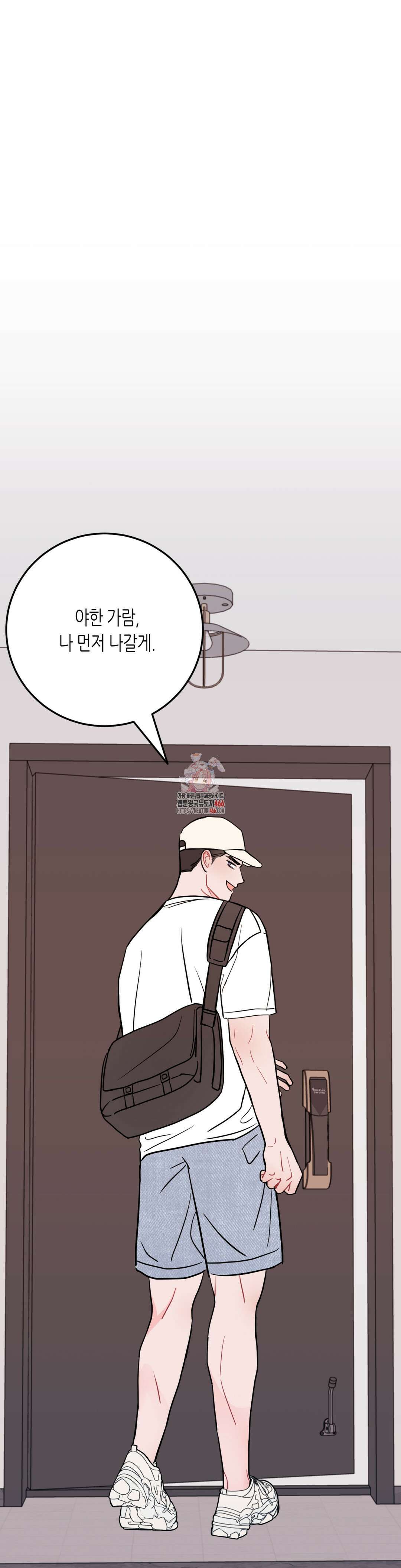 선 넘는 사이 77화 1