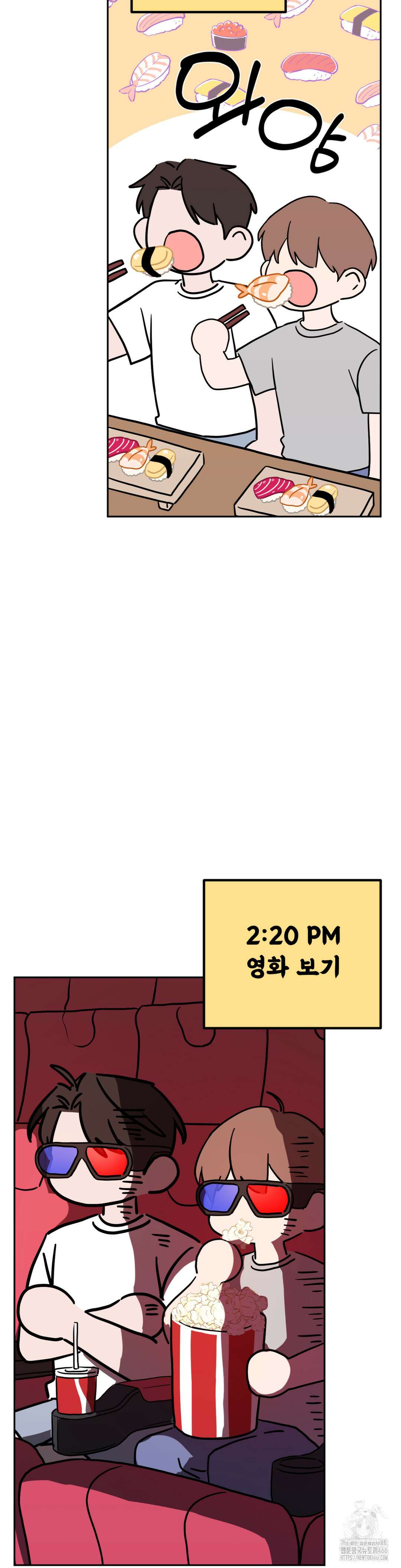 선 넘는 사이 77화 8