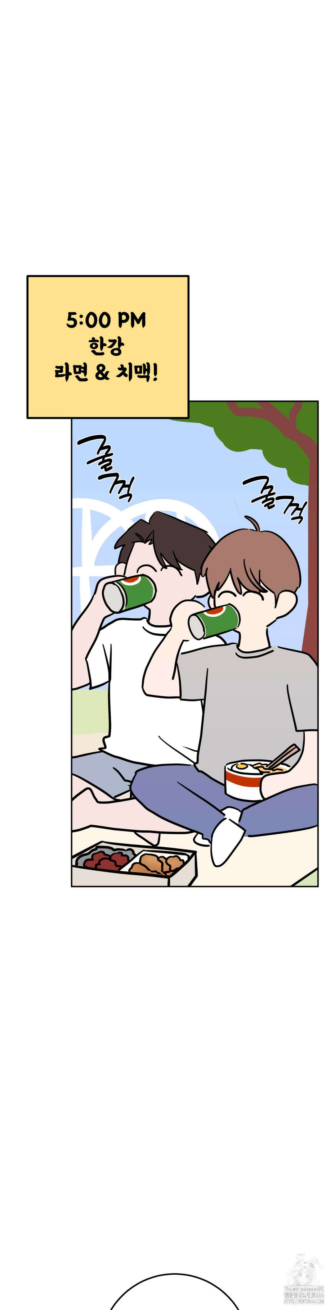 선 넘는 사이 77화 9