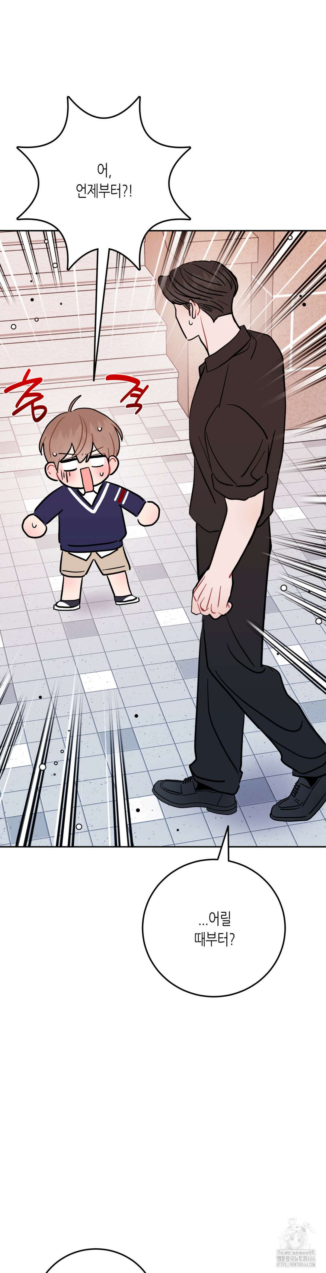 선 넘는 사이 77화 24