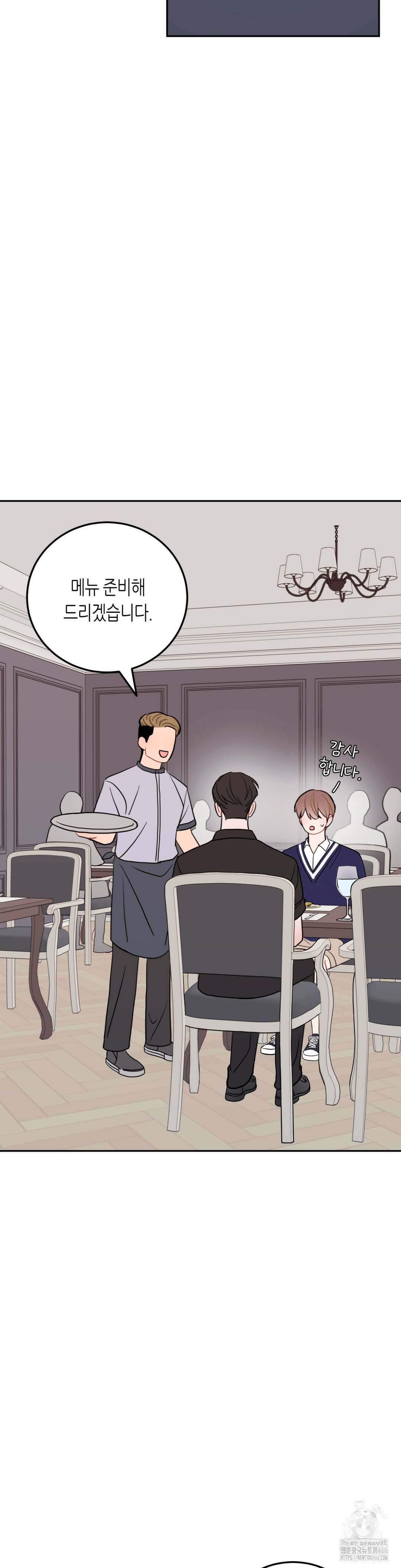 선 넘는 사이 77화 30