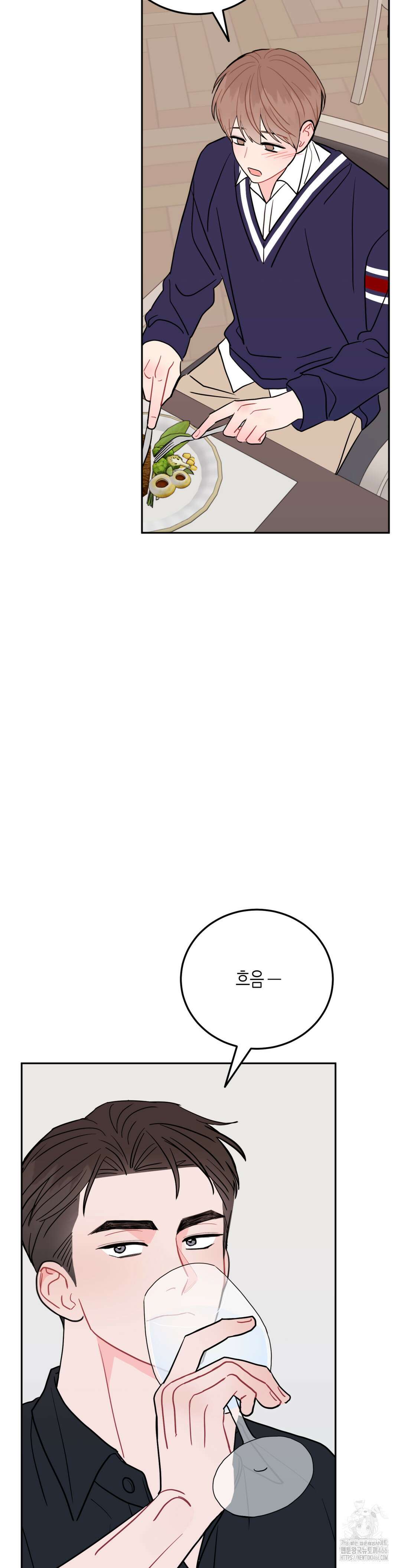 선 넘는 사이 77화 33