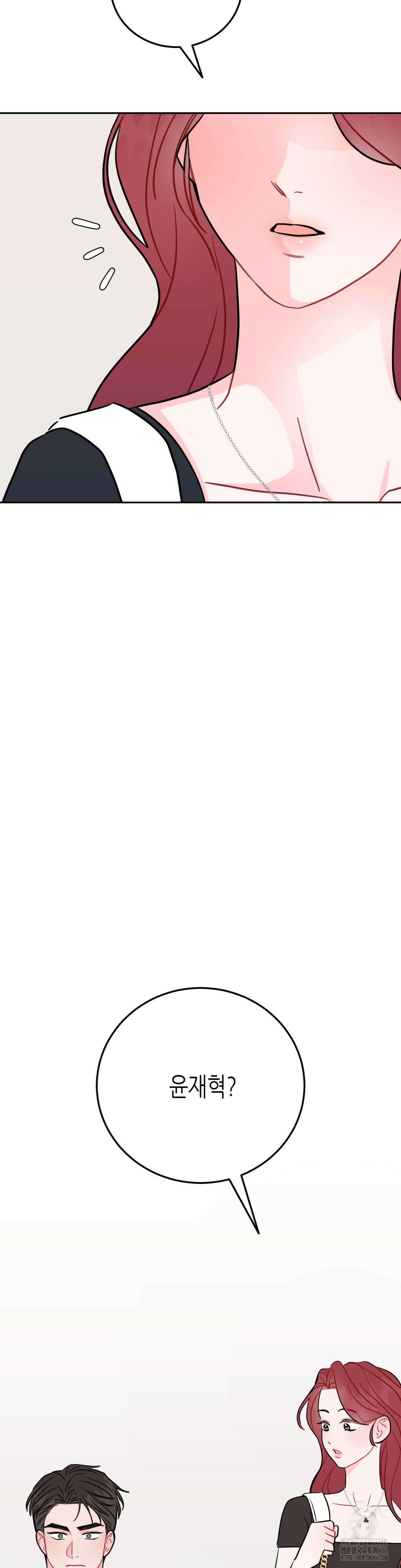 선 넘는 사이 77화 41