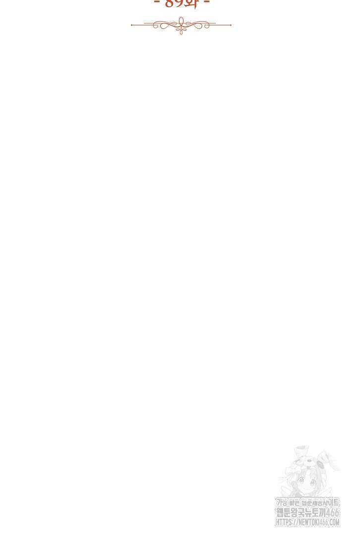 나는 대용품이었다 89화 4