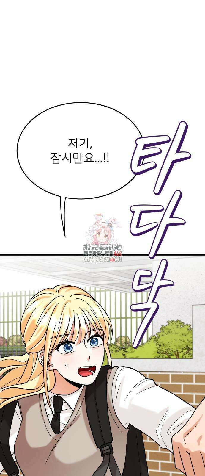 다음 생에도 어린왕자 3화 1