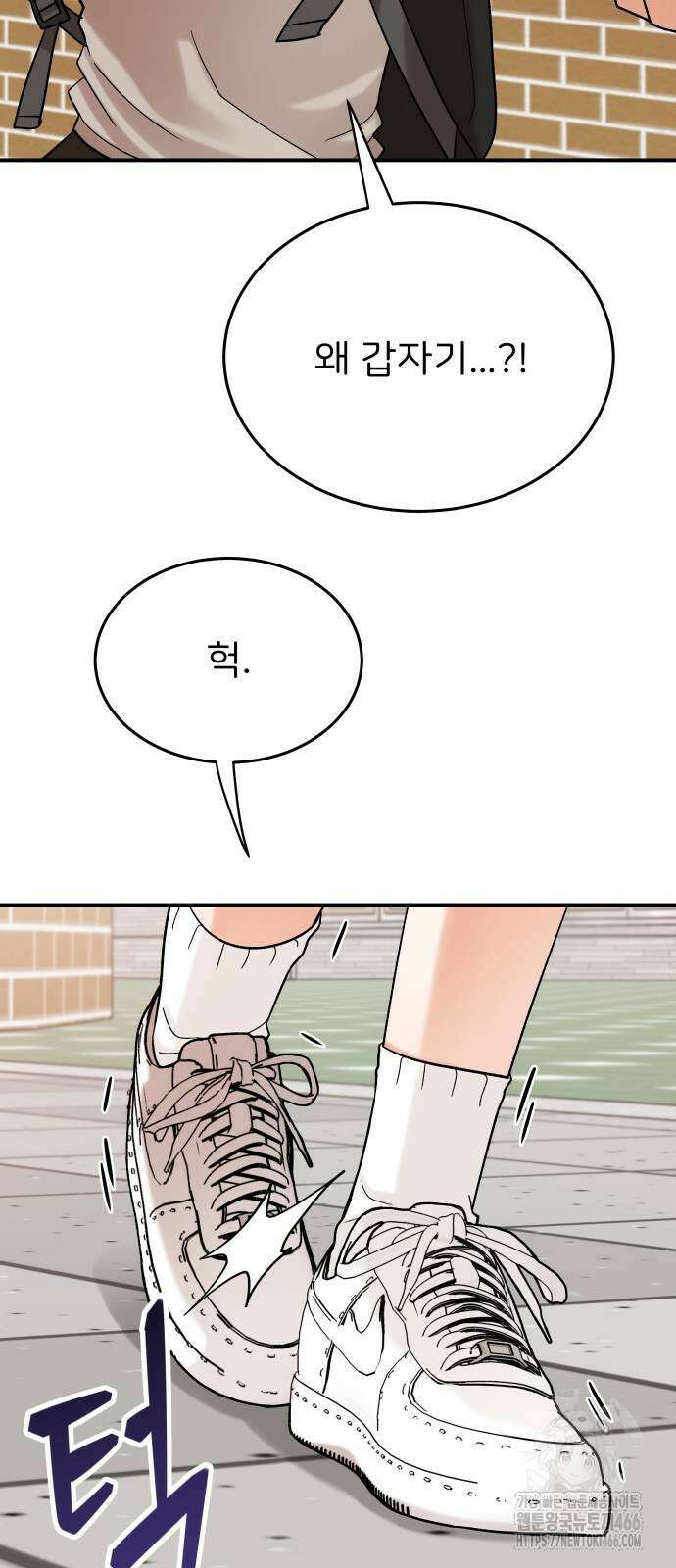 다음 생에도 어린왕자 3화 2