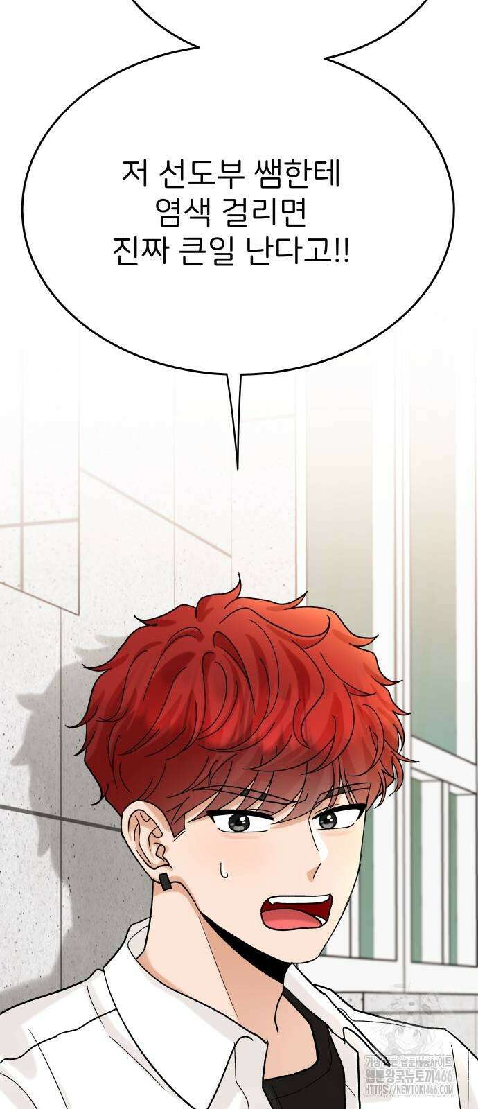 다음 생에도 어린왕자 3화 5