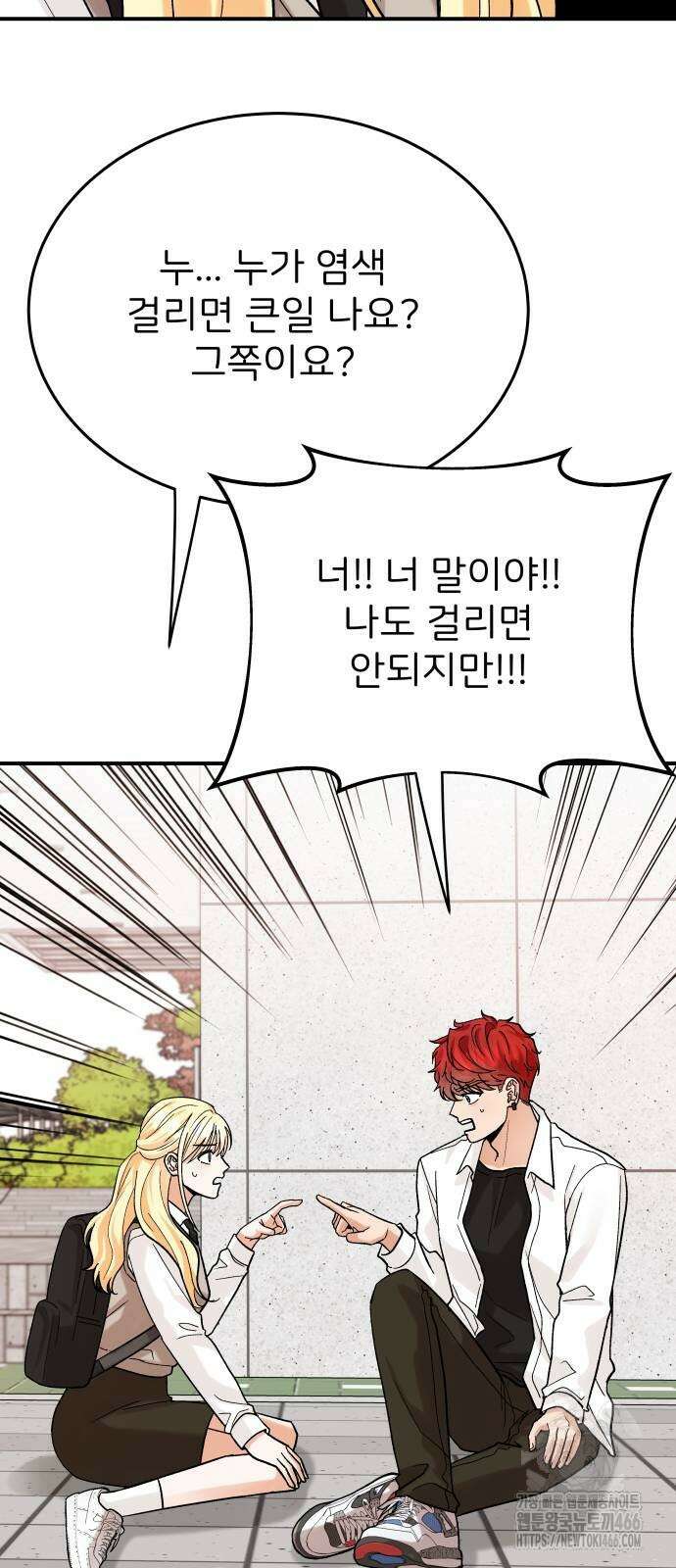 다음 생에도 어린왕자 3화 7