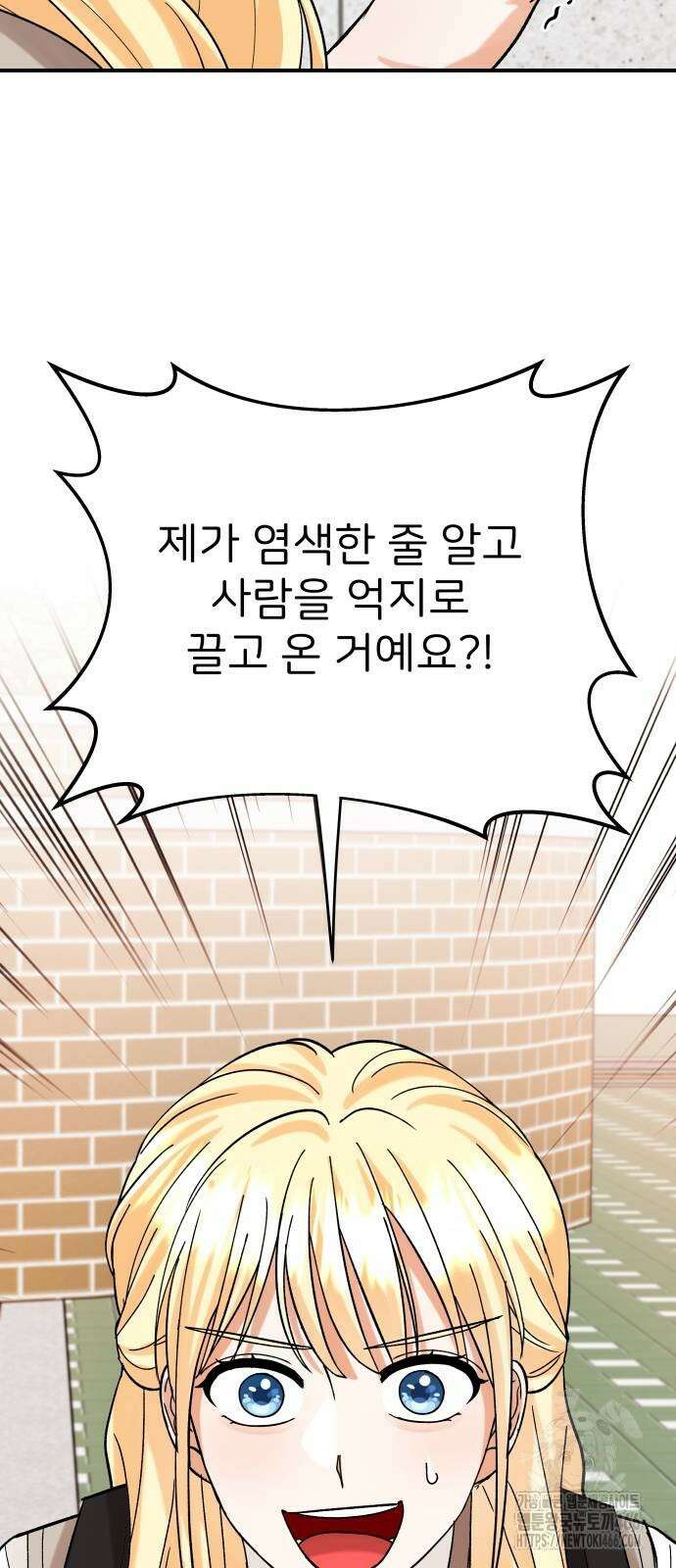 다음 생에도 어린왕자 3화 9