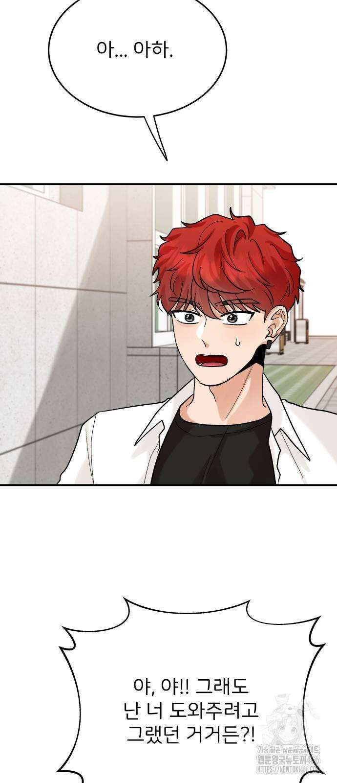 다음 생에도 어린왕자 3화 14