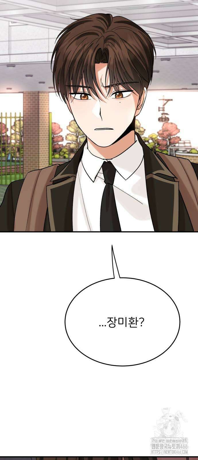 다음 생에도 어린왕자 3화 18