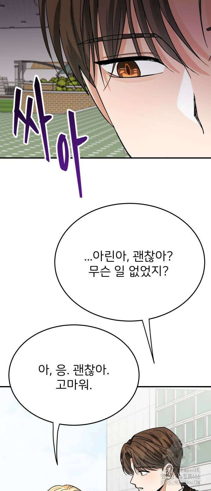 다음 생에도 어린왕자 3화 19