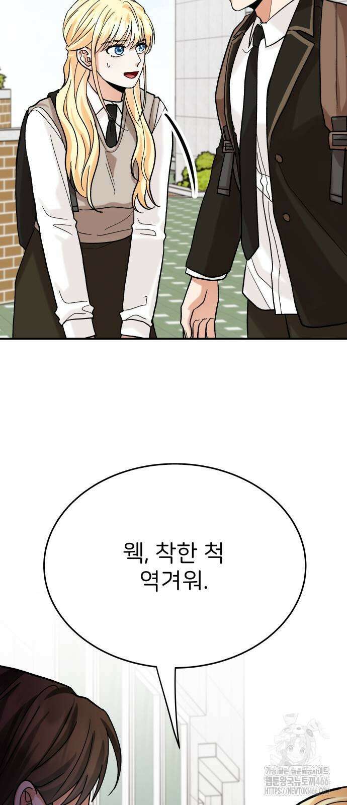 다음 생에도 어린왕자 3화 20