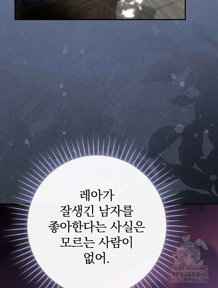 폭군의 시한부 아내가 되었는데 6화 3