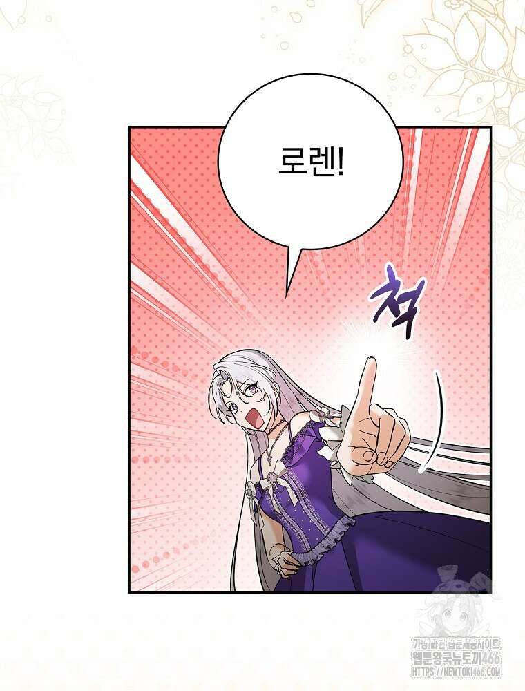 폭군의 시한부 아내가 되었는데 6화 23