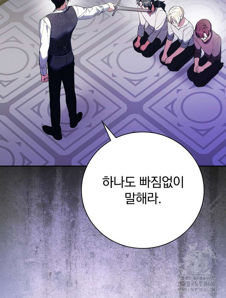 폭군의 시한부 아내가 되었는데 12화 2