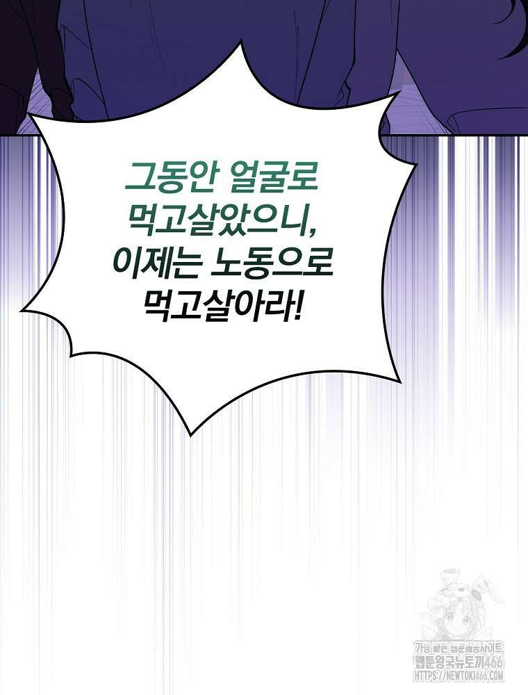 폭군의 시한부 아내가 되었는데 12화 7
