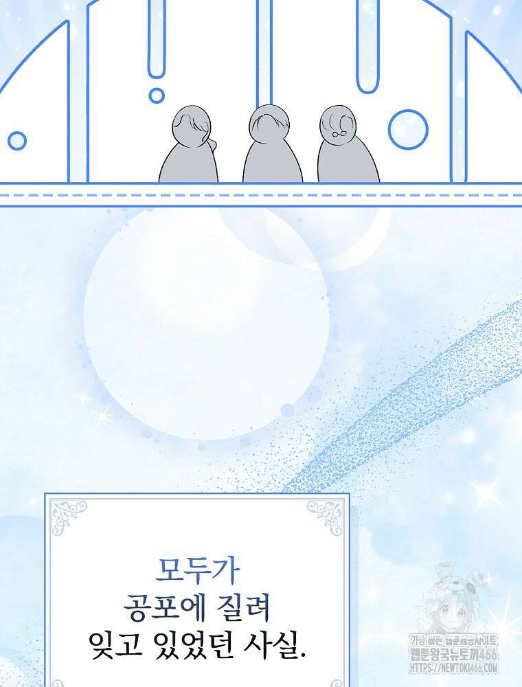 폭군의 시한부 아내가 되었는데 12화 13