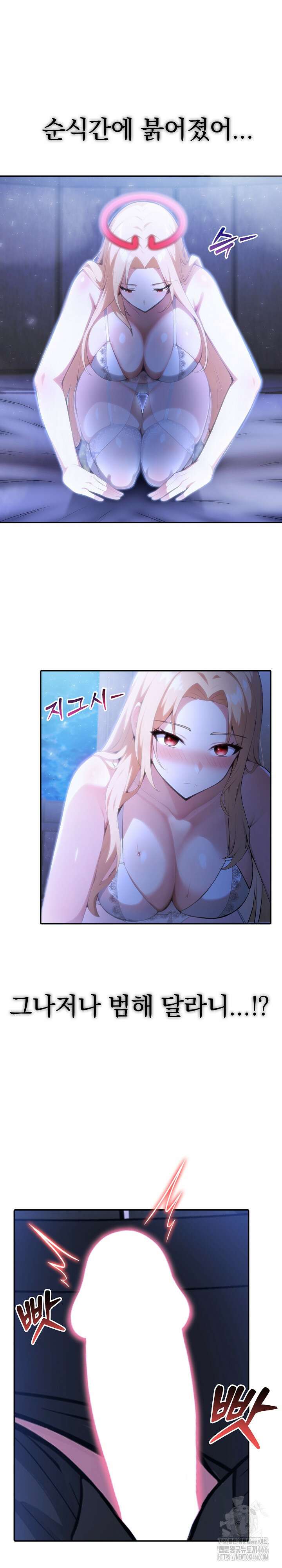이세계 용근 기사단장 26화 2