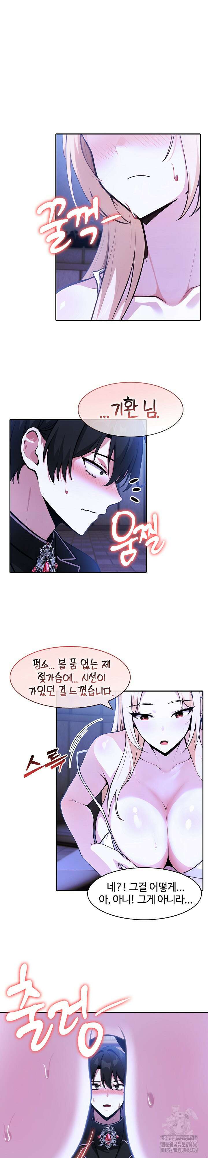 이세계 용근 기사단장 26화 3