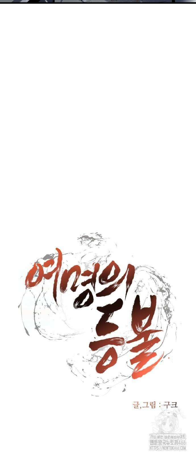 여명의 등불 42화 4