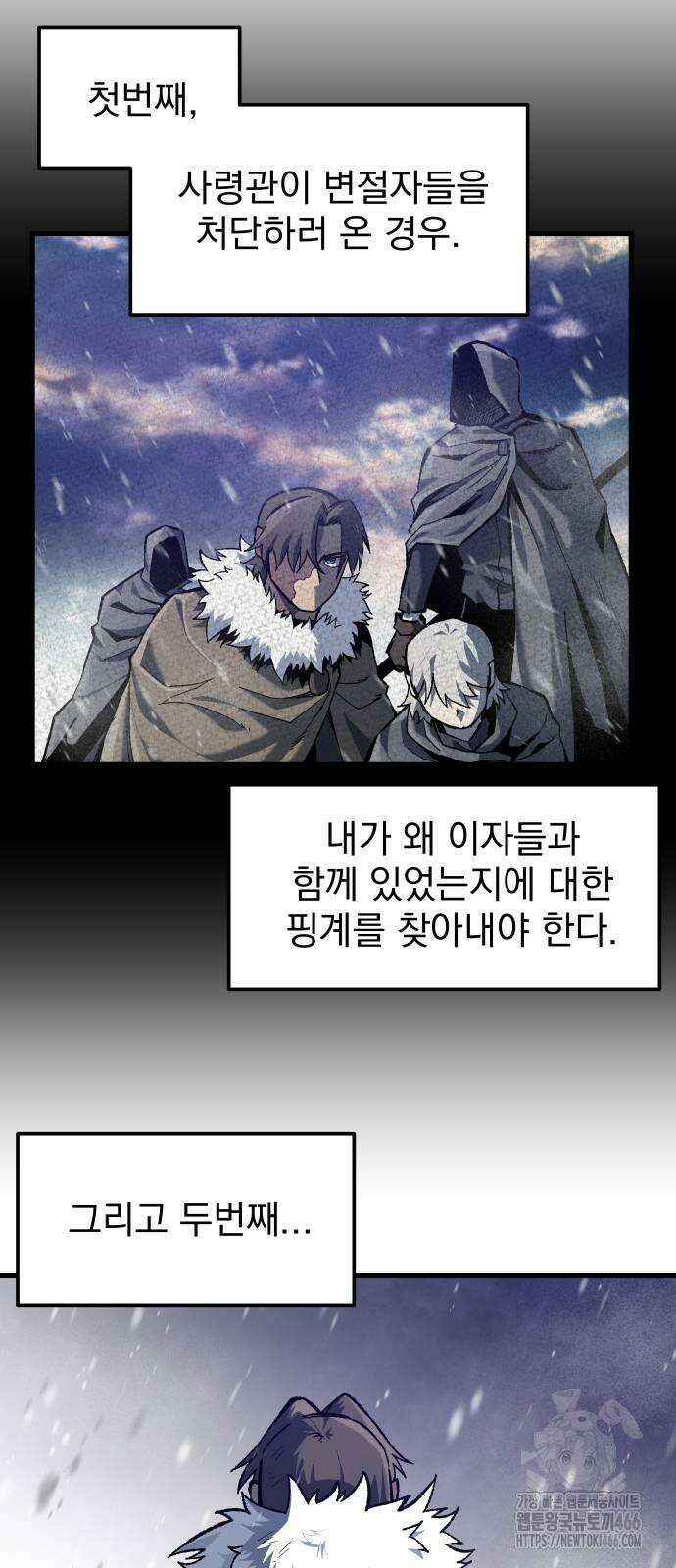 여명의 등불 42화 6