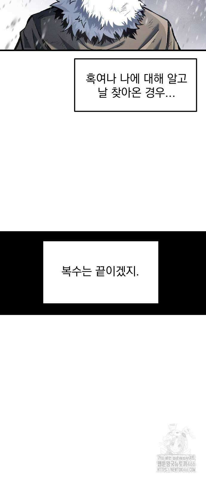 여명의 등불 42화 7