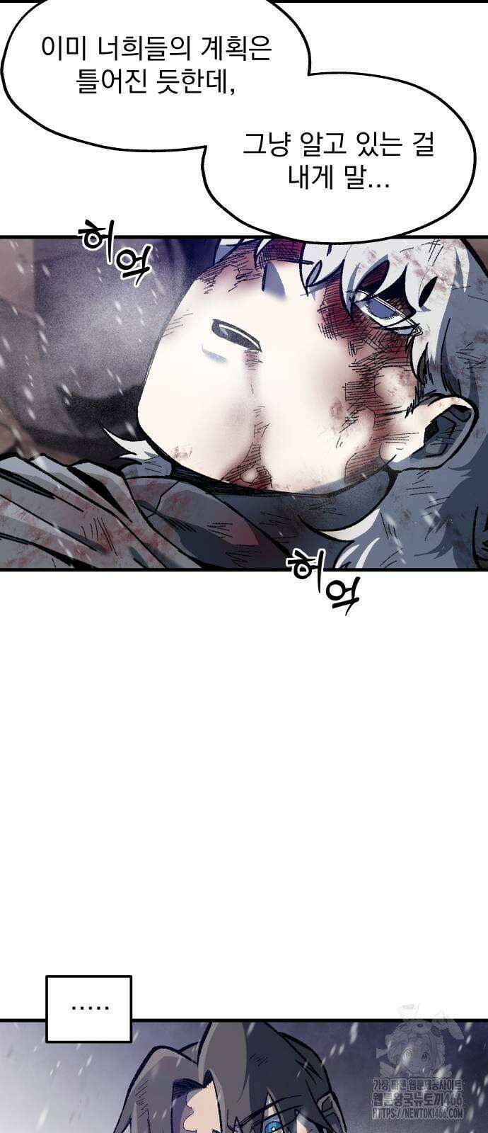 여명의 등불 42화 9