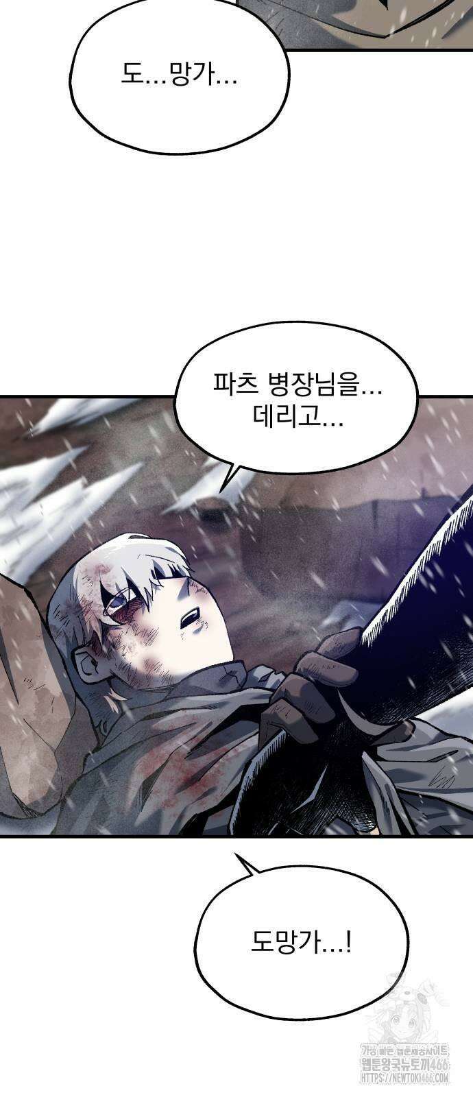 여명의 등불 42화 12