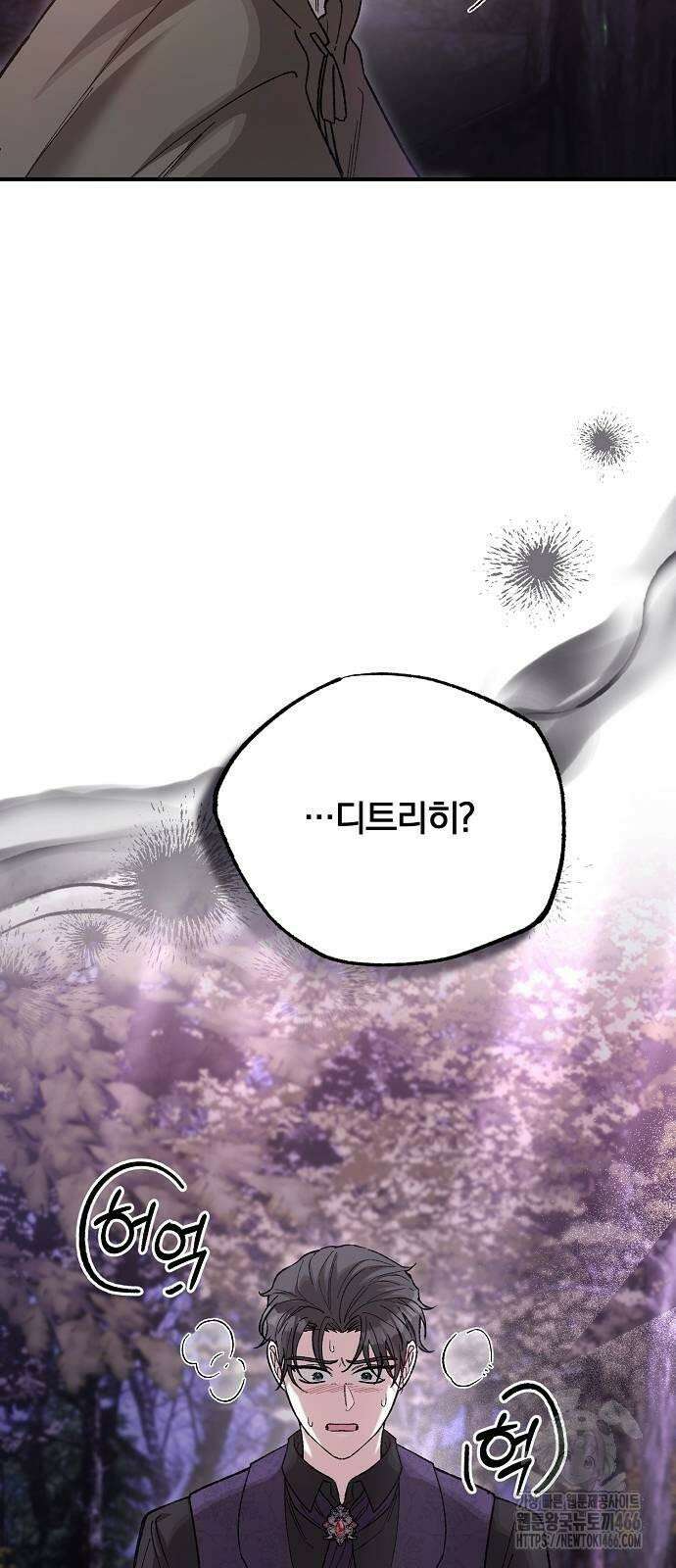 남주 좀 납치합시다! 30화 4