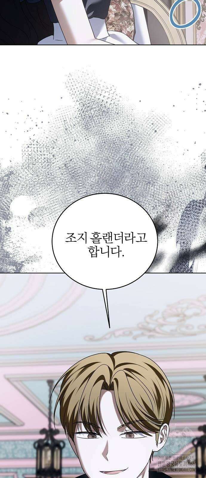 그 결혼, 이번 생엔 제가 할게요 13화 2