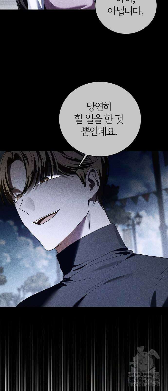 그 결혼, 이번 생엔 제가 할게요 13화 8