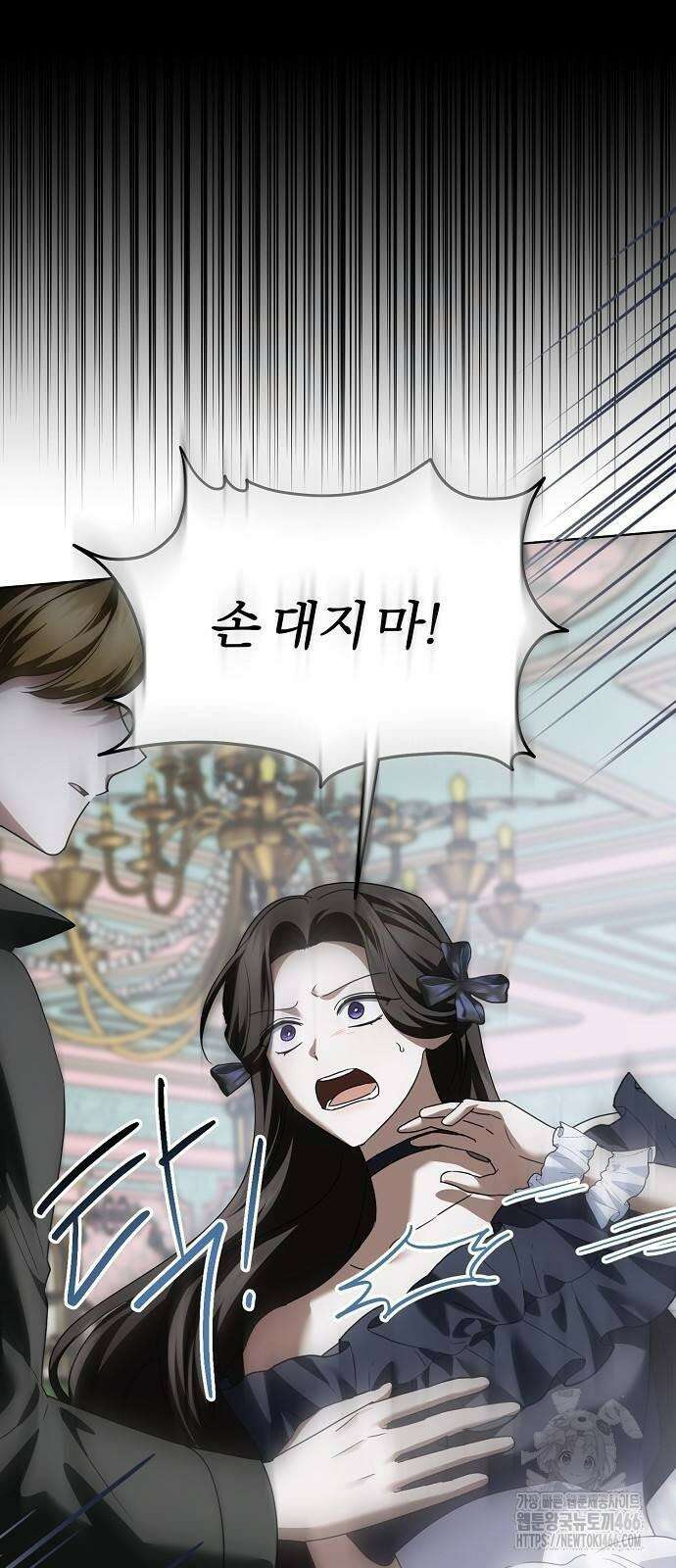 그 결혼, 이번 생엔 제가 할게요 13화 18