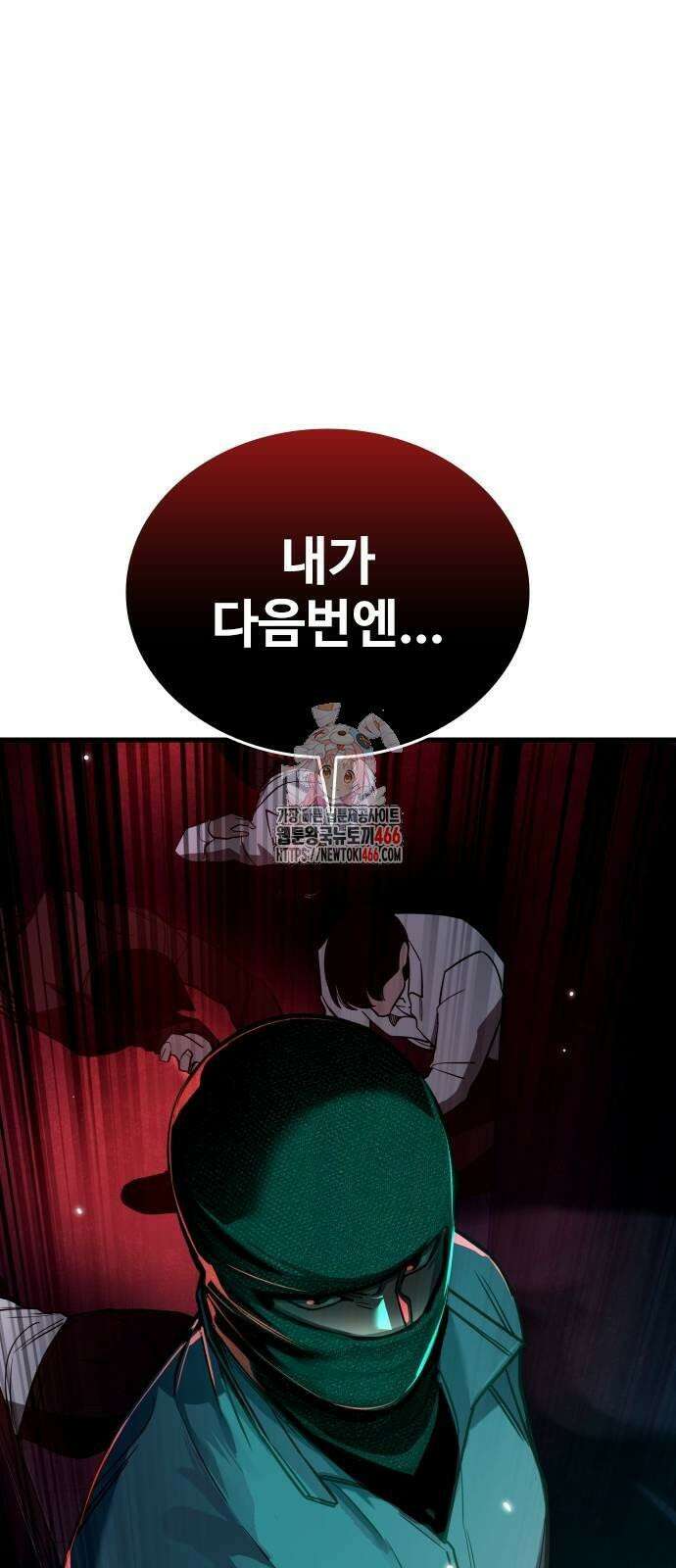 정의구현 5화 1