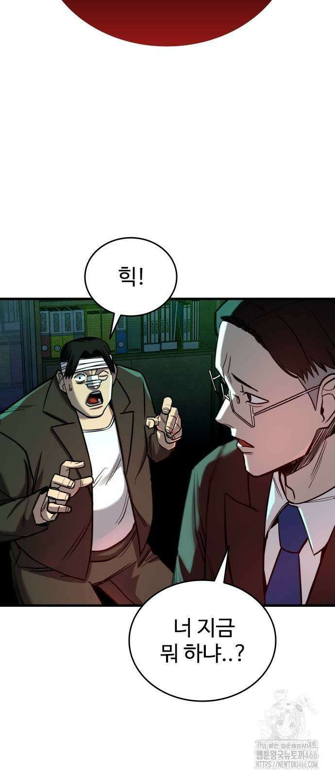 정의구현 5화 3