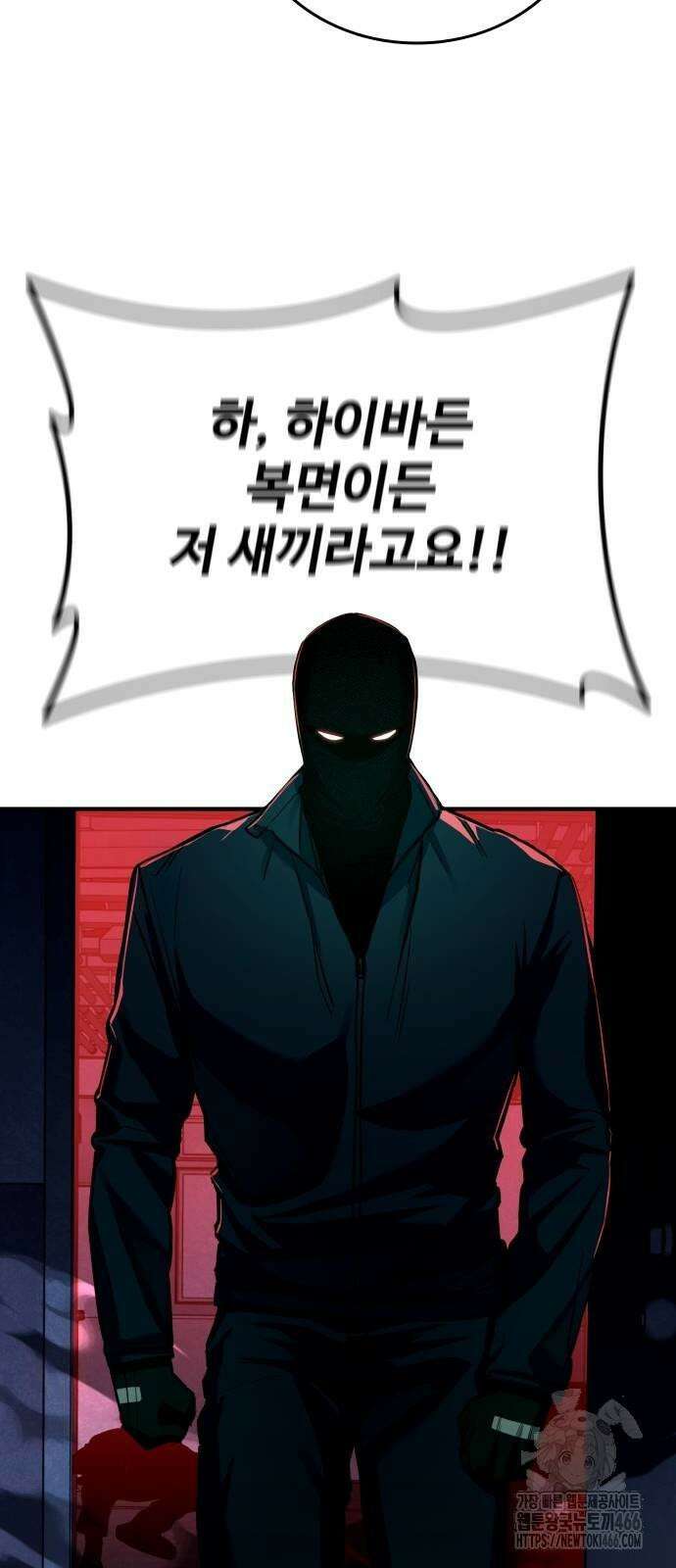 정의구현 5화 5